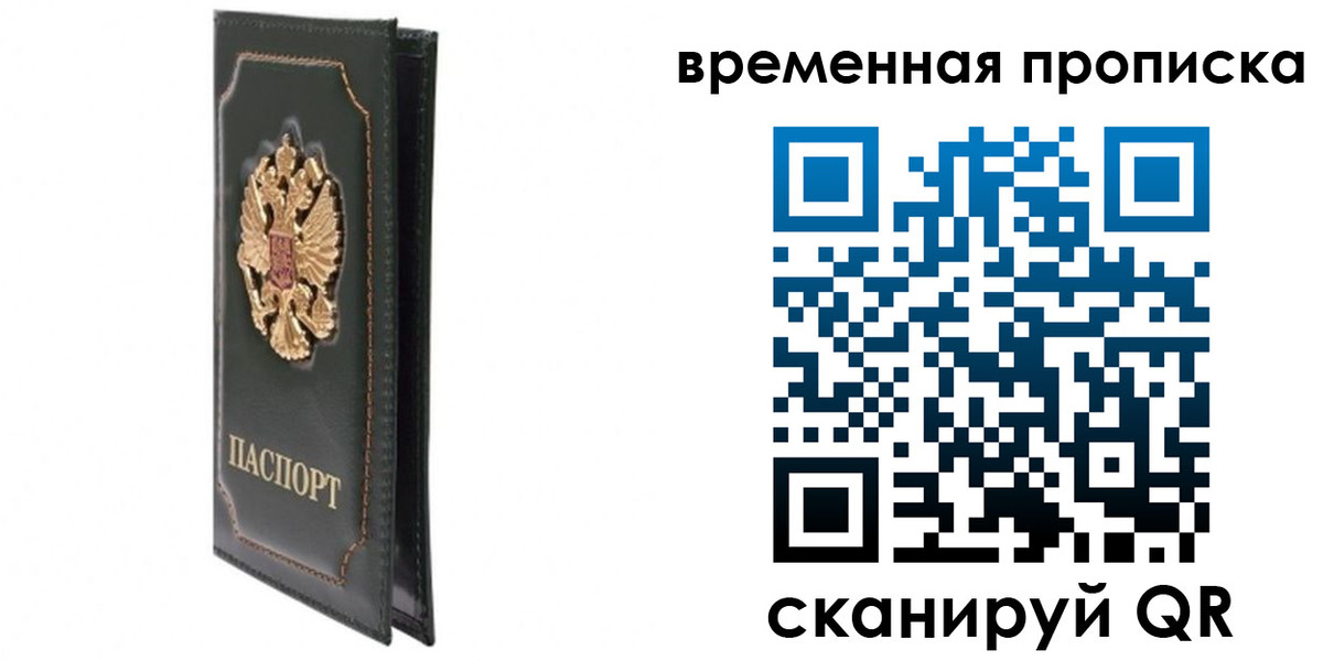 временная регистрация госуслуги в Геленджике