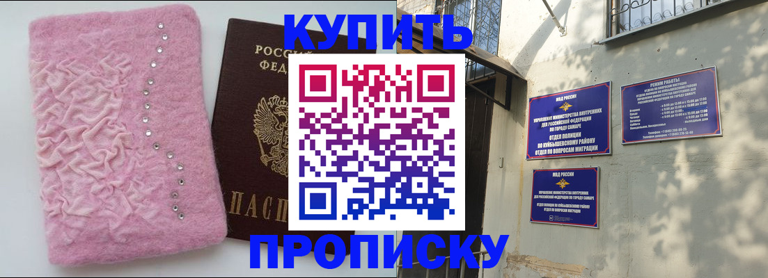 временная регистрация для школы в Геленджике