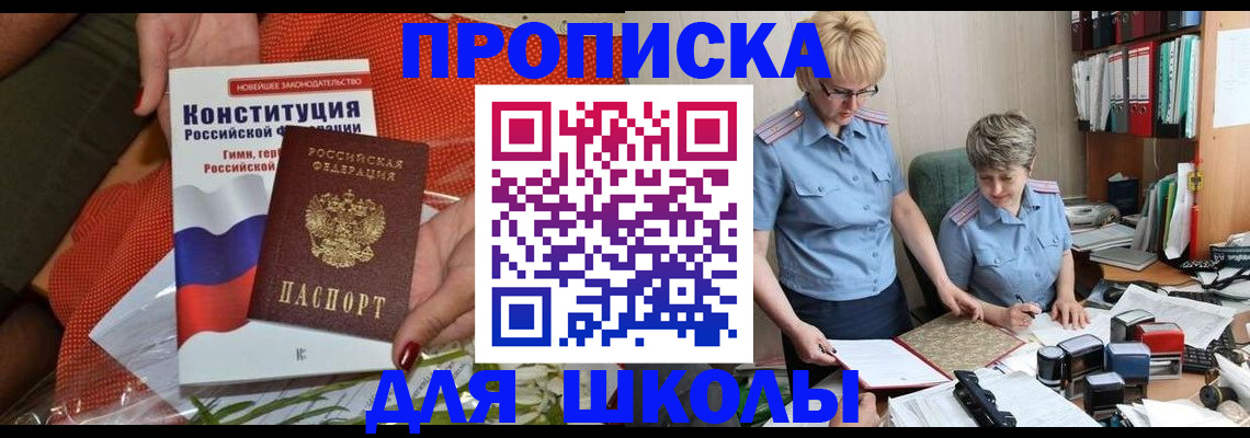 временная регистрация законно в Геленджике