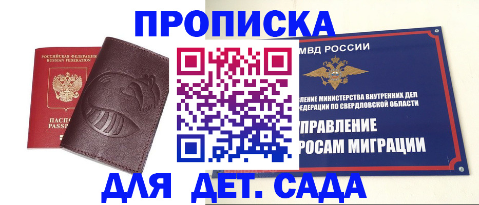 временная регистрация адрес в Геленджике