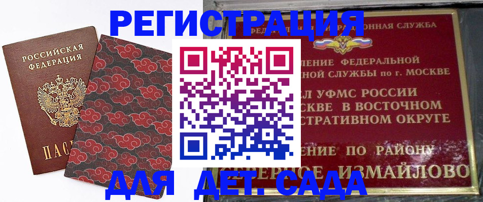 прописка в квартире в Геленджике