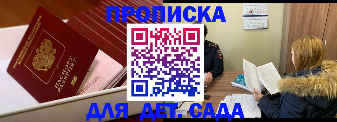 где прописаться в Геленджике